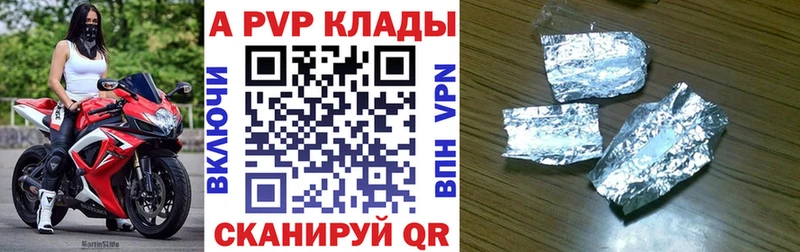 Купить  Высоковск  Альфа ПВП Соль 