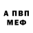 АМФЕТАМИН 98% Pascal H.