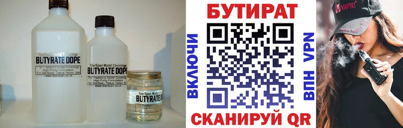 БУТИРАТ BDO 33%  Купить закладки  Высоковск 