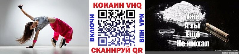 Cocaine 99%  Купить  Высоковск 