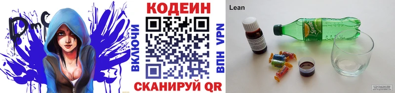 Купить  Высоковск  Кодеиновый сироп Lean напиток Lean (лин) 