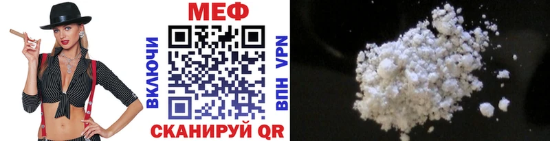 МЕФ mephedrone  Купить где  Высоковск 